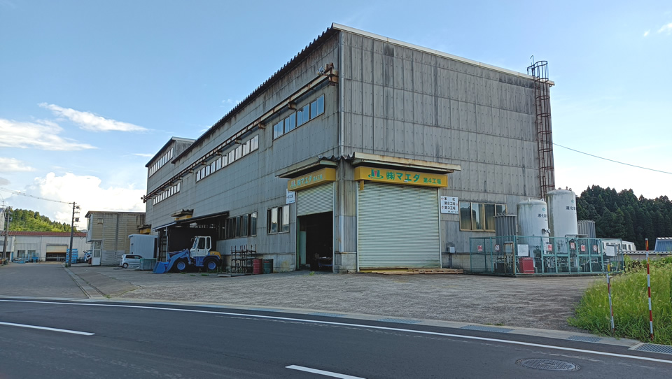 第四工場